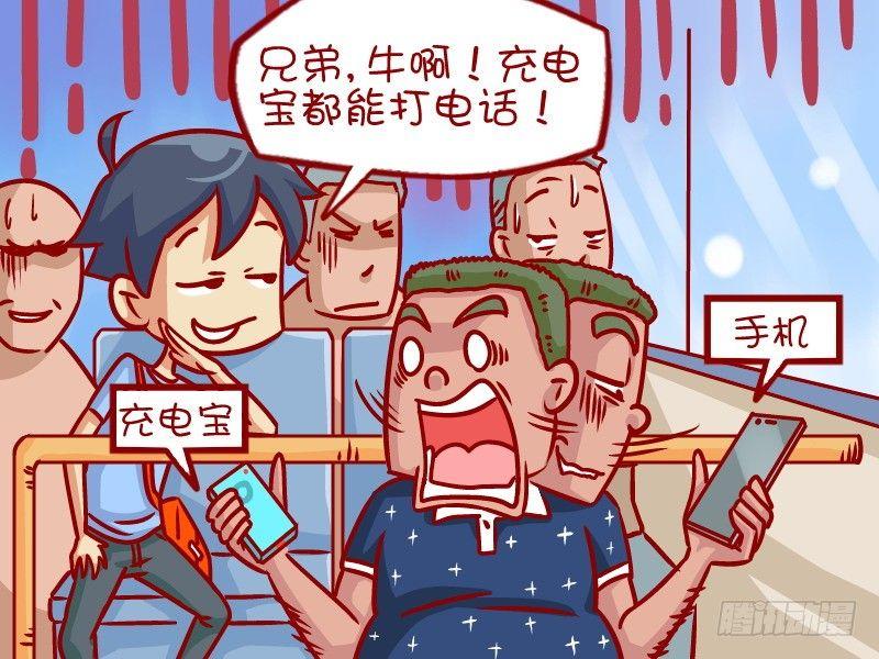 公交男女爆笑漫画韩漫全集-337-都是有钱人无删减无遮挡章节图片 