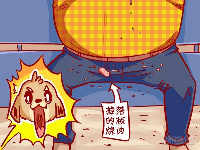 公交男女爆笑漫画韩漫全集-338-恶狗无删减无遮挡章节图片 
