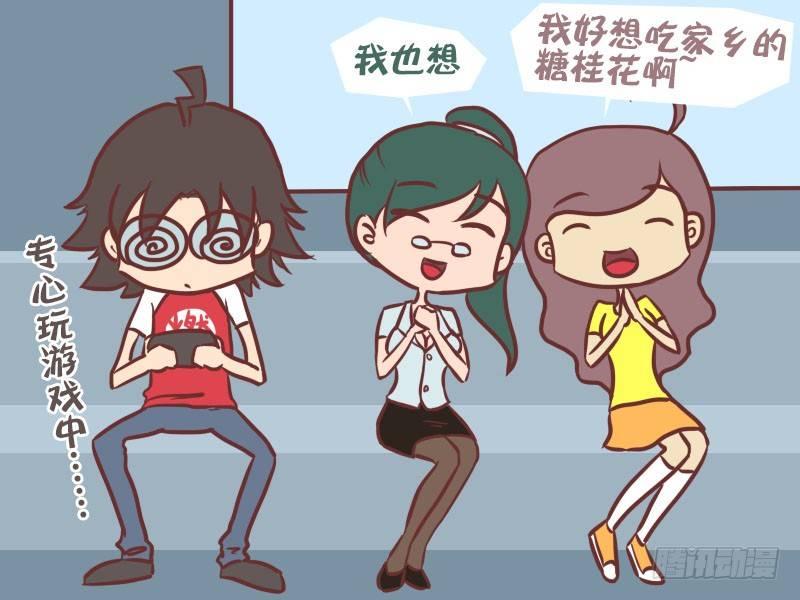 公交男女爆笑漫画韩漫全集-036桂花糖无删减无遮挡章节图片 