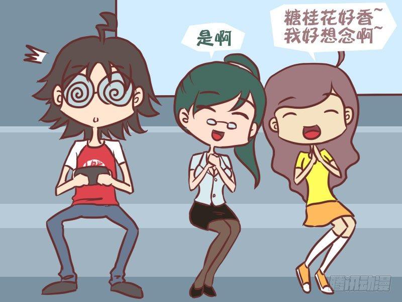 公交男女爆笑漫画韩漫全集-036桂花糖无删减无遮挡章节图片 