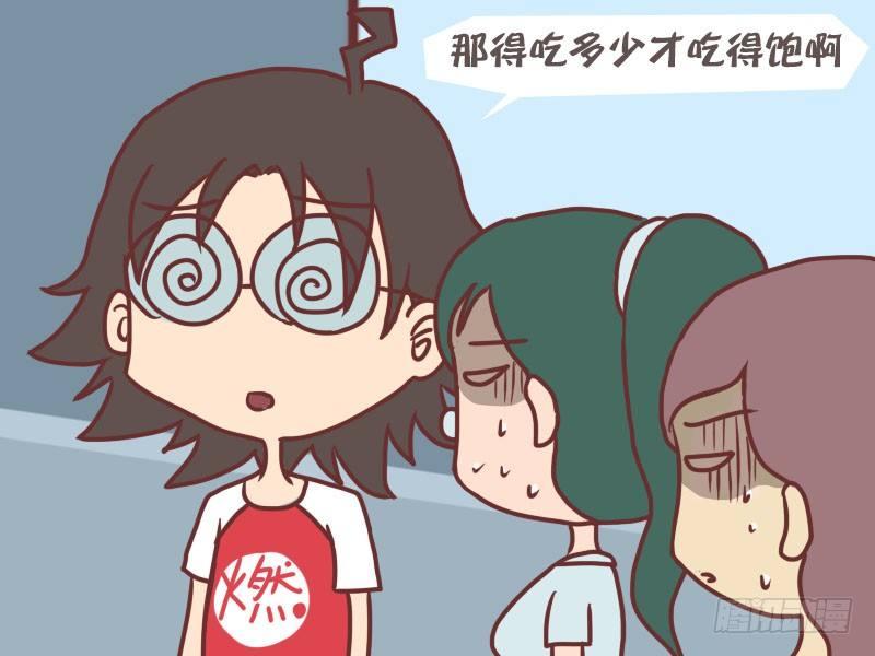 公交男女爆笑漫画韩漫全集-036桂花糖无删减无遮挡章节图片 