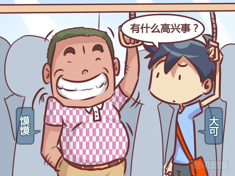 公交男女爆笑漫画韩漫全集-340-打老婆无删减无遮挡章节图片 