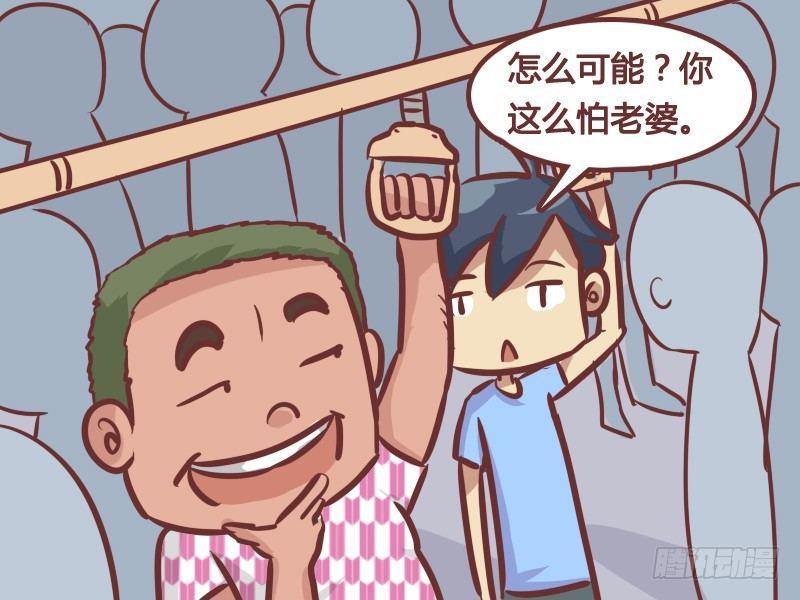 公交男女爆笑漫画韩漫全集-340-打老婆无删减无遮挡章节图片 