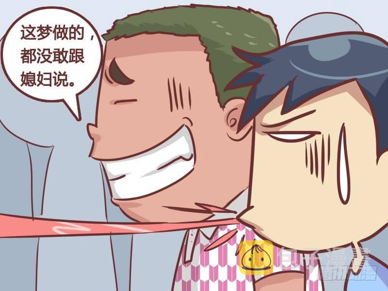 公交男女爆笑漫画韩漫全集-340-打老婆无删减无遮挡章节图片 