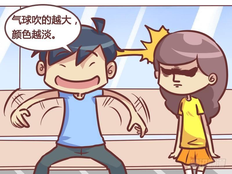 公交男女爆笑漫画韩漫全集-342-越来越白无删减无遮挡章节图片 