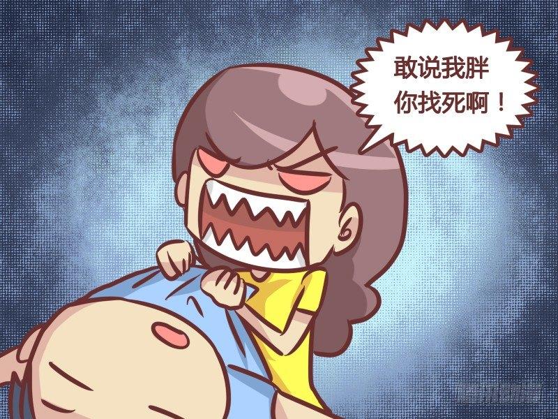 公交男女爆笑漫画韩漫全集-342-越来越白无删减无遮挡章节图片 