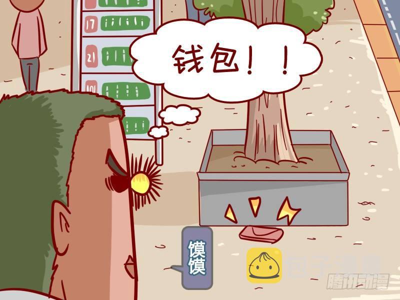 公交男女爆笑漫画韩漫全集-343-丢钱包无删减无遮挡章节图片 