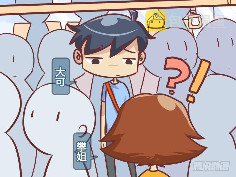 公交男女爆笑漫画韩漫全集-344-好难过无删减无遮挡章节图片 