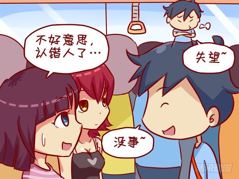 公交男女爆笑漫画韩漫全集-346-邂逅帅哥无删减无遮挡章节图片 