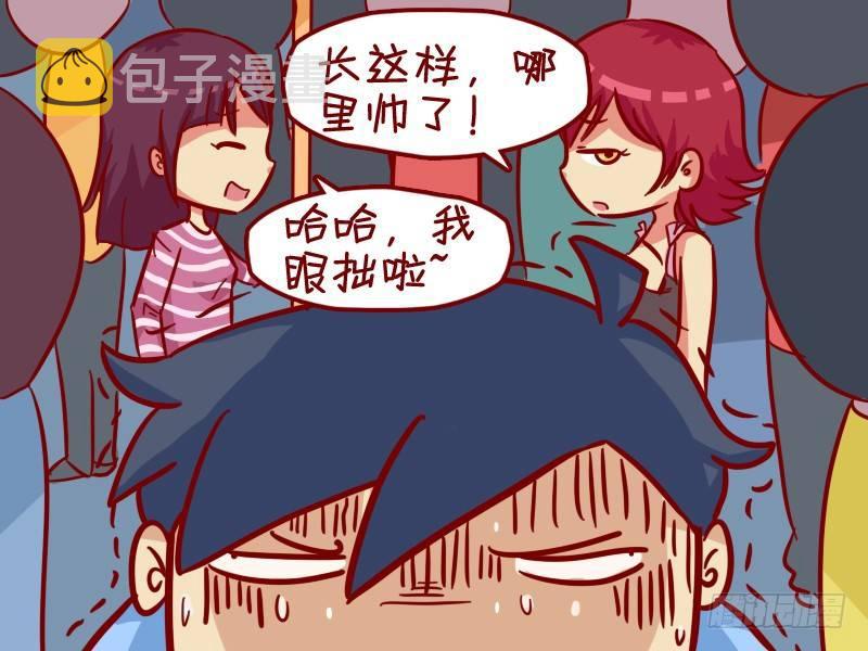 公交男女爆笑漫画韩漫全集-346-邂逅帅哥无删减无遮挡章节图片 