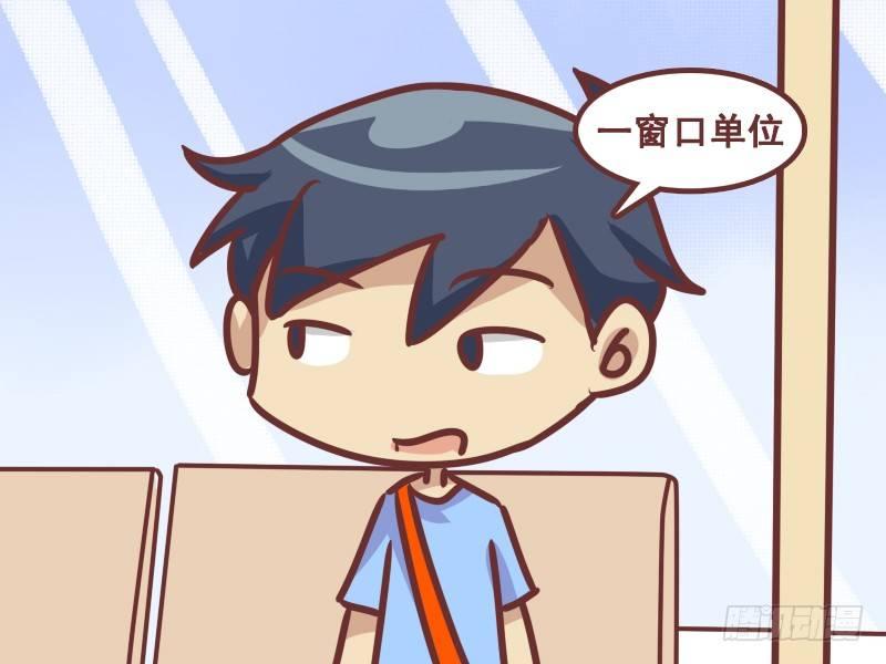 公交男女爆笑漫画韩漫全集-347-在哪上班无删减无遮挡章节图片 
