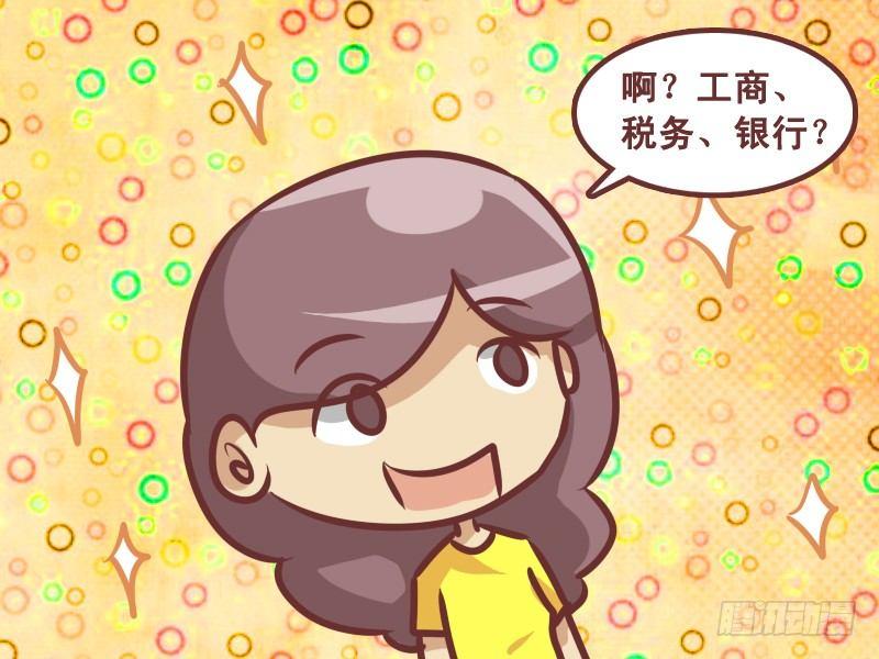 公交男女爆笑漫画韩漫全集-347-在哪上班无删减无遮挡章节图片 