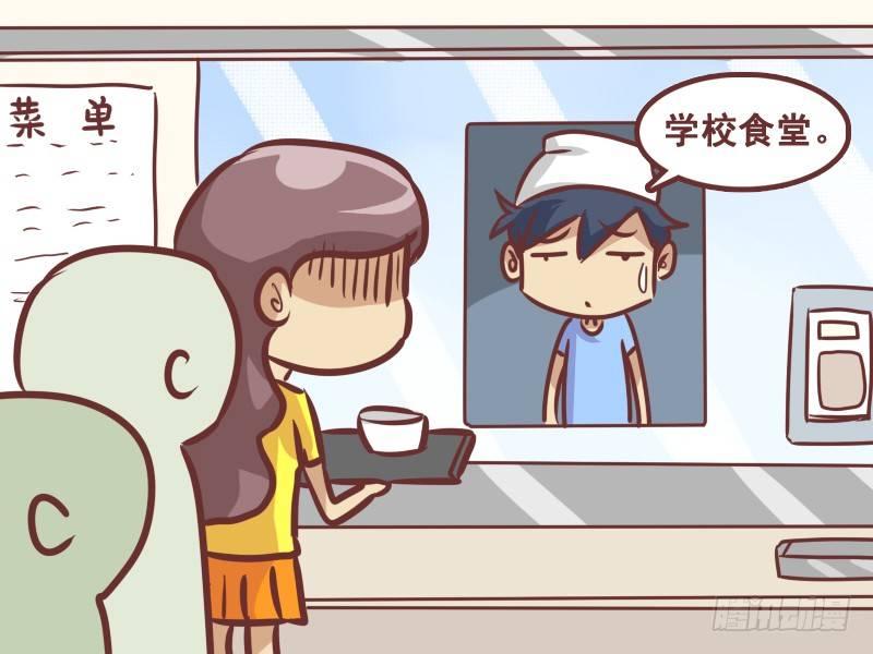公交男女爆笑漫画韩漫全集-347-在哪上班无删减无遮挡章节图片 