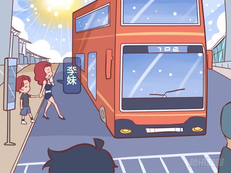 公交男女爆笑漫画韩漫全集-348-咱们换位置无删减无遮挡章节图片 