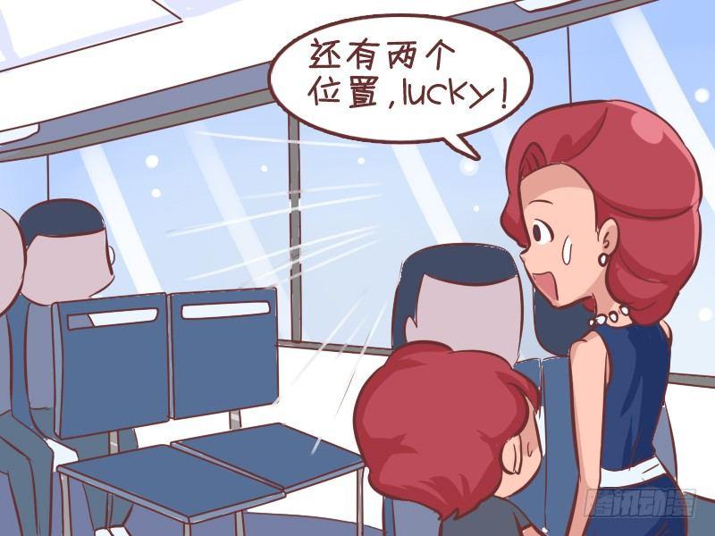 公交男女爆笑漫画韩漫全集-348-咱们换位置无删减无遮挡章节图片 