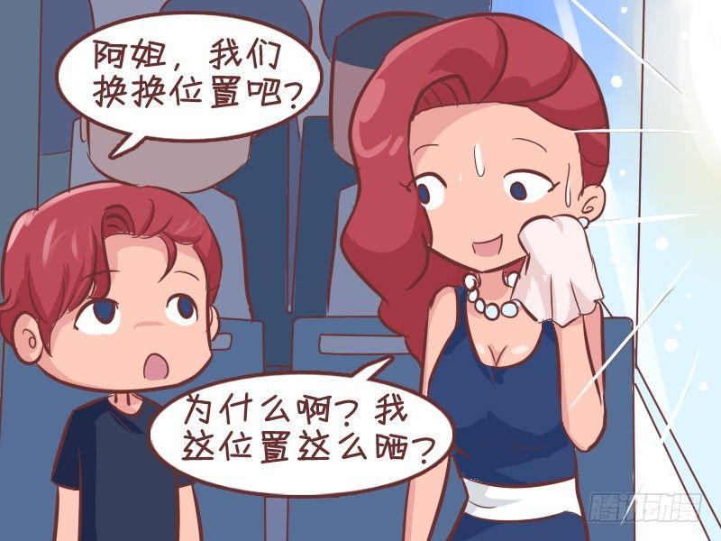 公交男女爆笑漫画韩漫全集-348-咱们换位置无删减无遮挡章节图片 