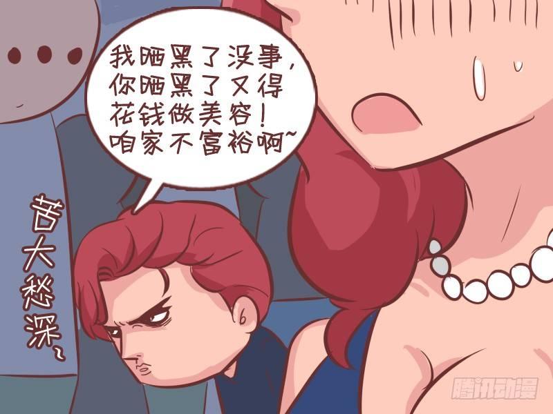 公交男女爆笑漫画韩漫全集-348-咱们换位置无删减无遮挡章节图片 