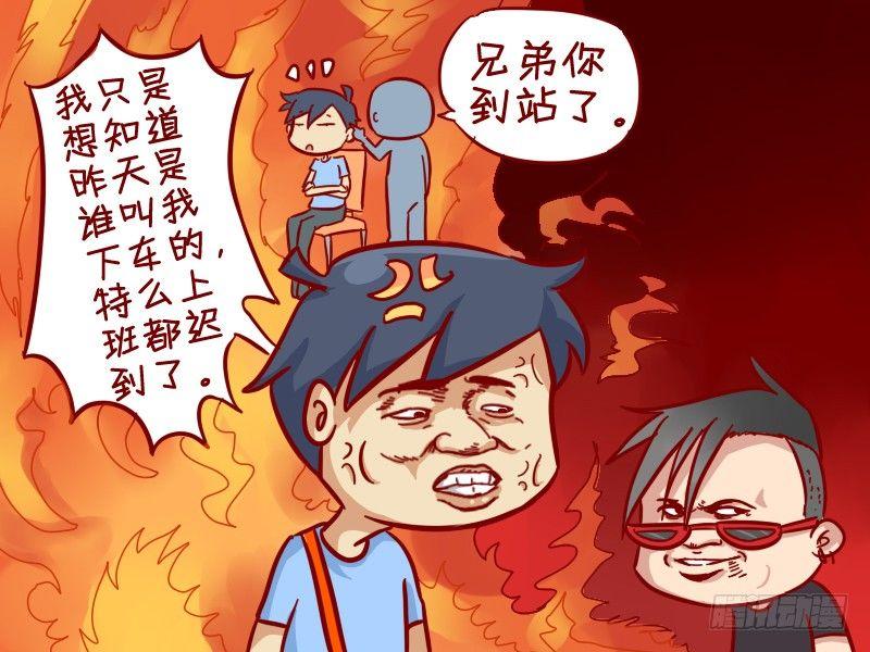 公交男女爆笑漫画韩漫全集-349-占座新技能无删减无遮挡章节图片 