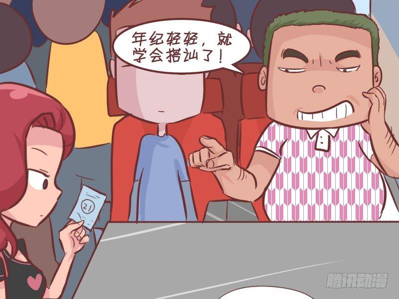 公交男女爆笑漫画韩漫全集-350-坐错位置无删减无遮挡章节图片 