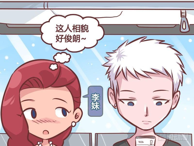 公交男女爆笑漫画韩漫全集-351-眼见为“虚无删减无遮挡章节图片 