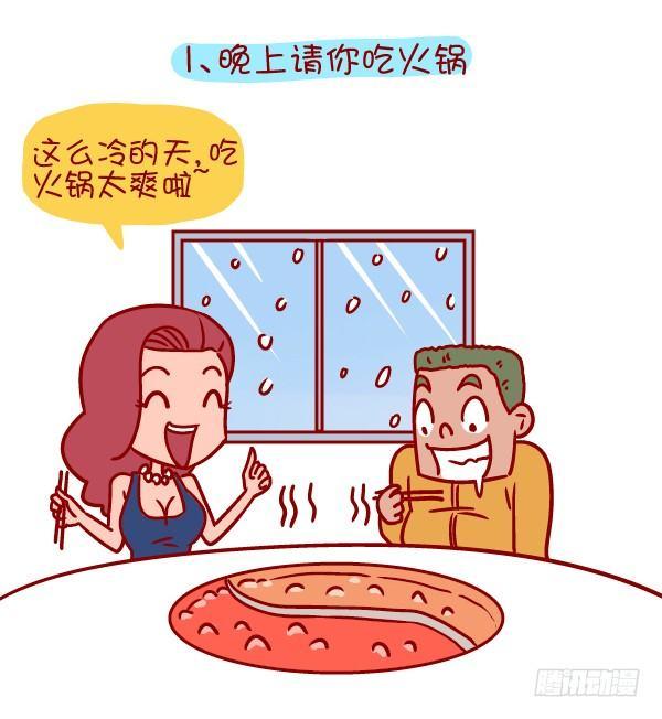 公交男女爆笑漫画韩漫全集-352-说一说那些冬天暖暖的话无删减无遮挡章节图片 