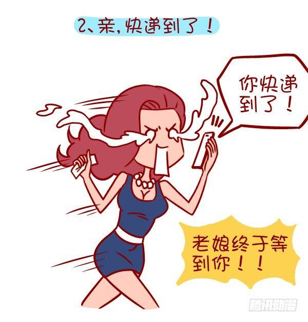 公交男女爆笑漫画韩漫全集-352-说一说那些冬天暖暖的话无删减无遮挡章节图片 