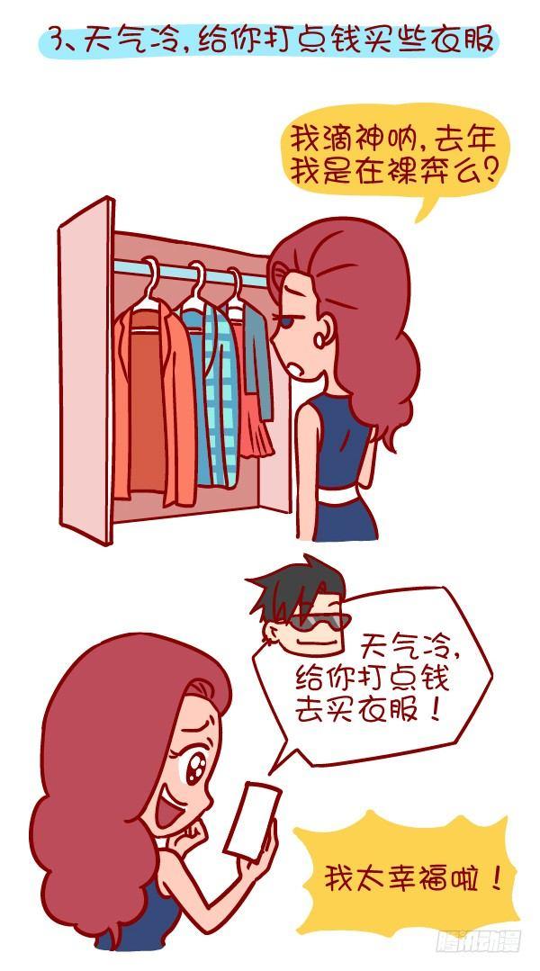 公交男女爆笑漫画韩漫全集-352-说一说那些冬天暖暖的话无删减无遮挡章节图片 