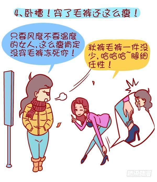 公交男女爆笑漫画韩漫全集-352-说一说那些冬天暖暖的话无删减无遮挡章节图片 