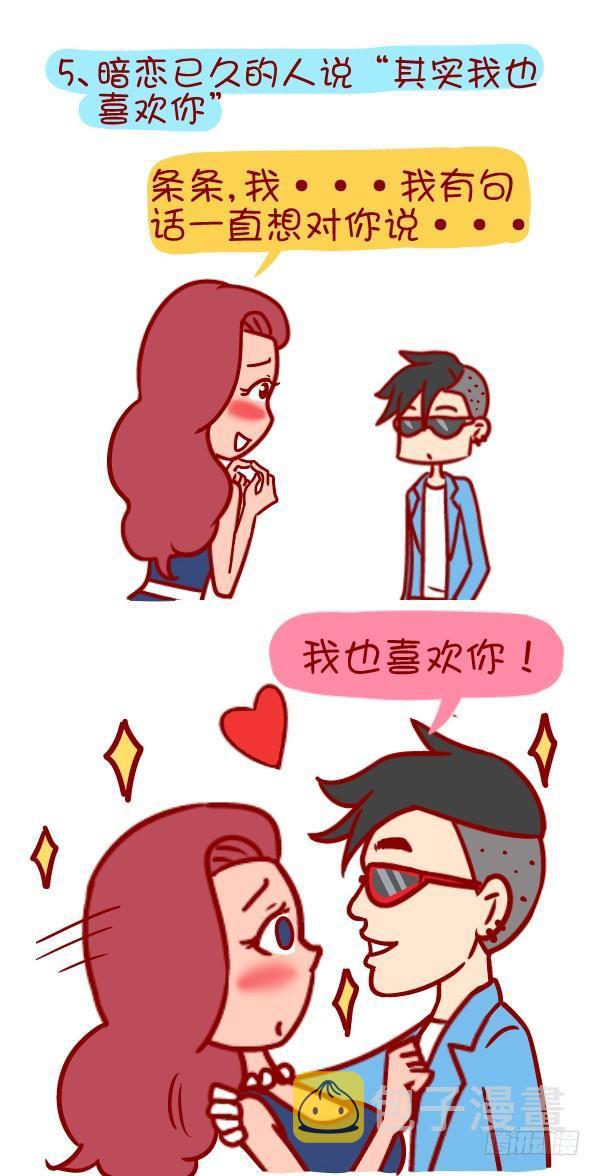 公交男女爆笑漫画韩漫全集-352-说一说那些冬天暖暖的话无删减无遮挡章节图片 