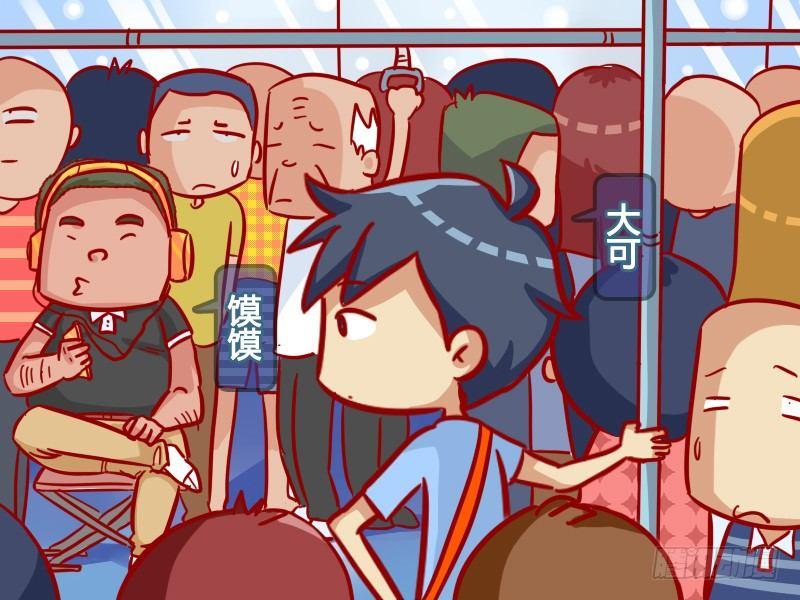 公交男女爆笑漫画韩漫全集-353-自带板凳无删减无遮挡章节图片 