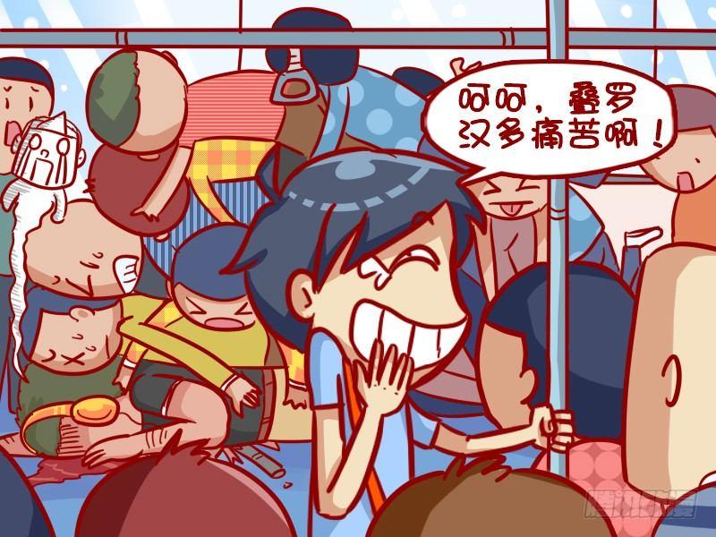 公交男女爆笑漫画韩漫全集-353-自带板凳无删减无遮挡章节图片 