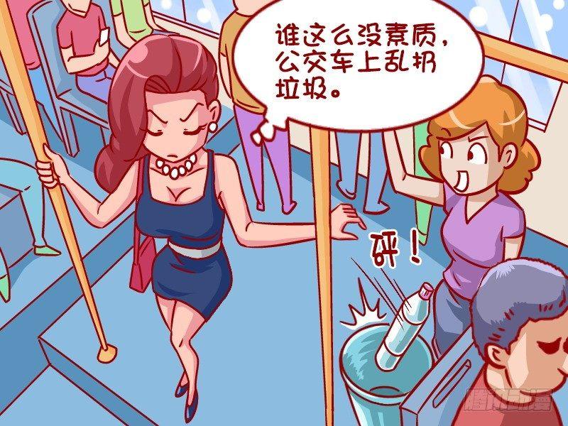 公交男女爆笑漫画韩漫全集-354-素质真高无删减无遮挡章节图片 