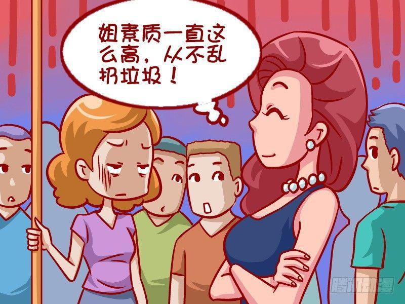 公交男女爆笑漫画韩漫全集-354-素质真高无删减无遮挡章节图片 