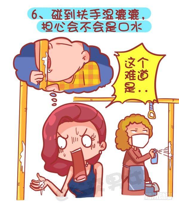 公交男女爆笑漫画韩漫全集-355-坐车的八大脑洞无删减无遮挡章节图片 