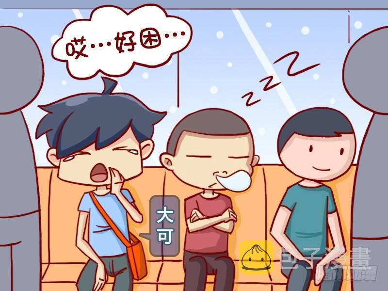 公交男女爆笑漫画韩漫全集-356-时尚的大爷无删减无遮挡章节图片 