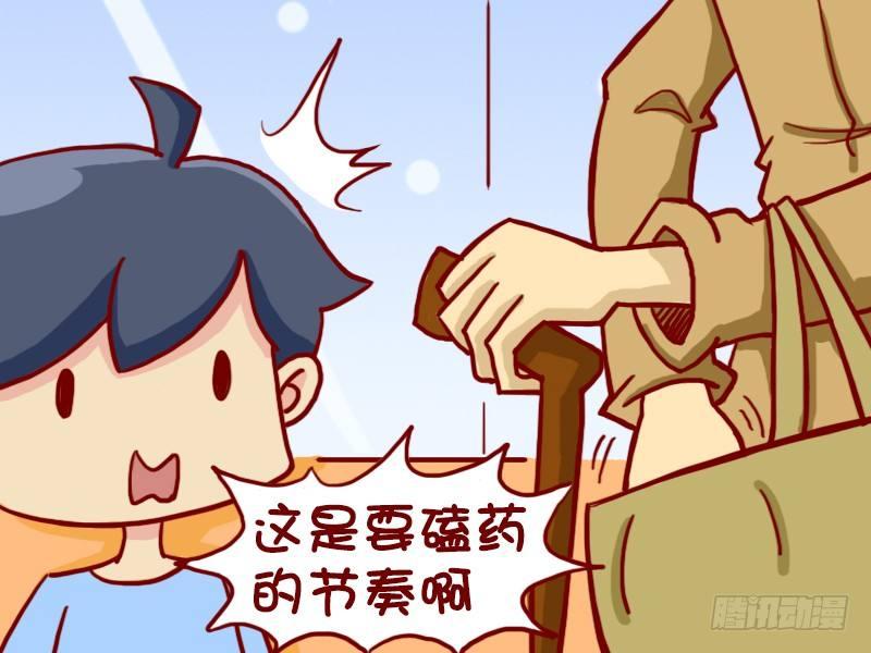 公交男女爆笑漫画韩漫全集-356-时尚的大爷无删减无遮挡章节图片 