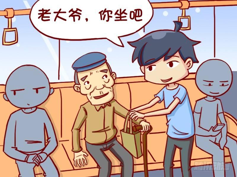 公交男女爆笑漫画韩漫全集-356-时尚的大爷无删减无遮挡章节图片 