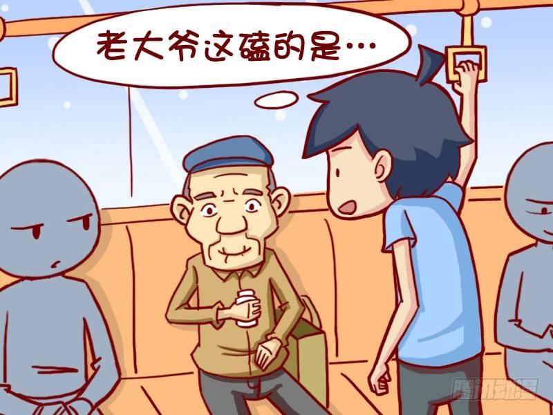 公交男女爆笑漫画韩漫全集-356-时尚的大爷无删减无遮挡章节图片 