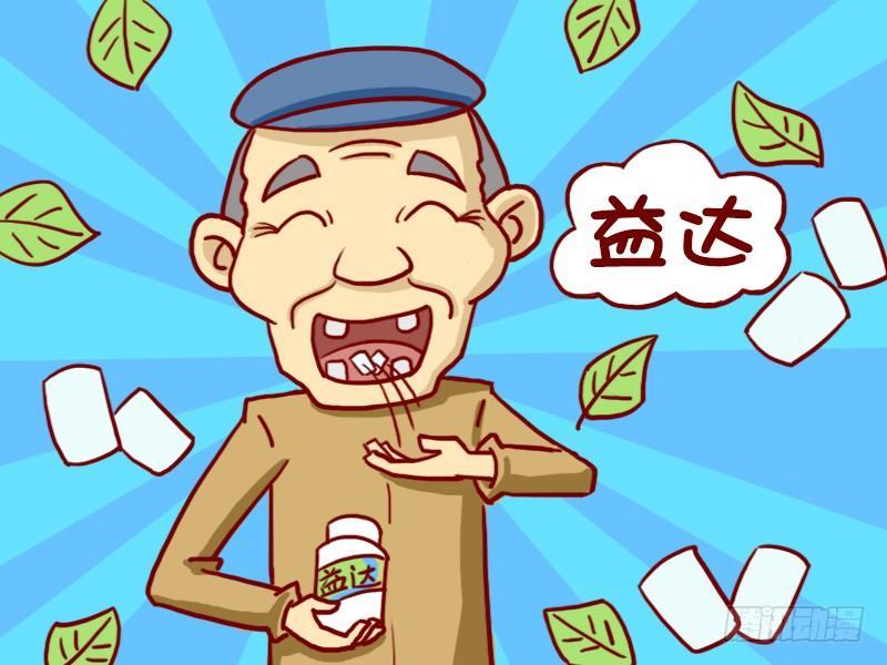 公交男女爆笑漫画韩漫全集-356-时尚的大爷无删减无遮挡章节图片 