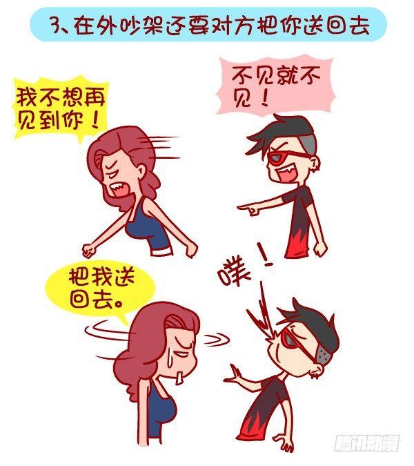 公交男女爆笑漫画韩漫全集-357-有个路痴朋友是怎样的体验无删减无遮挡章节图片 