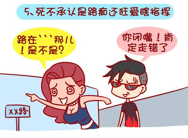 公交男女爆笑漫画韩漫全集-357-有个路痴朋友是怎样的体验无删减无遮挡章节图片 