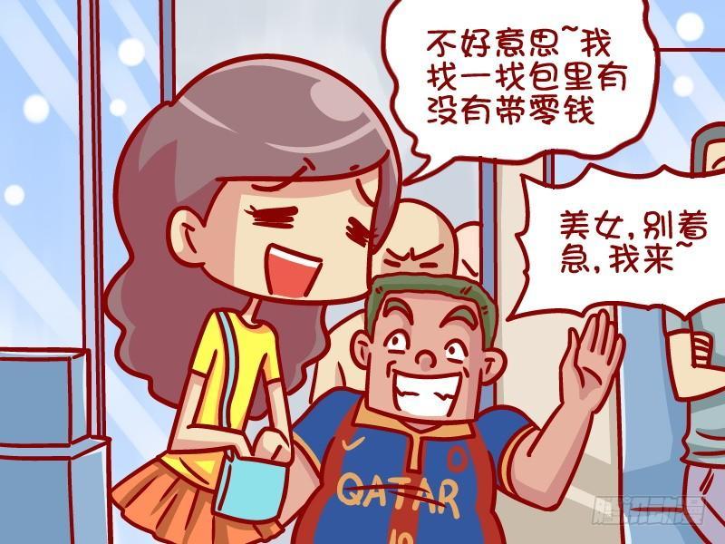 公交男女爆笑漫画韩漫全集-358-热心肠无删减无遮挡章节图片 