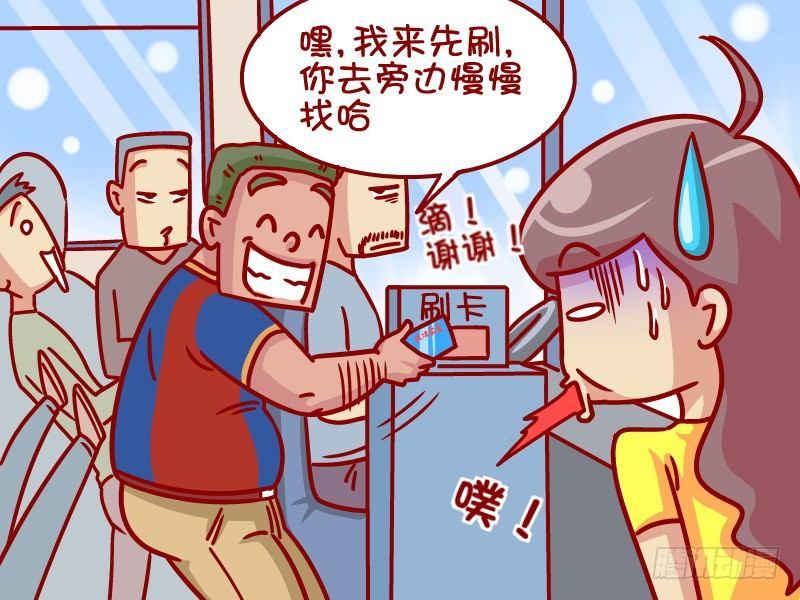 公交男女爆笑漫画韩漫全集-358-热心肠无删减无遮挡章节图片 