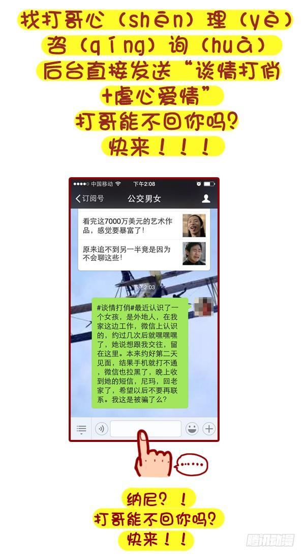 公交男女爆笑漫画韩漫全集-359-不是少女时代都有人爱无删减无遮挡章节图片 