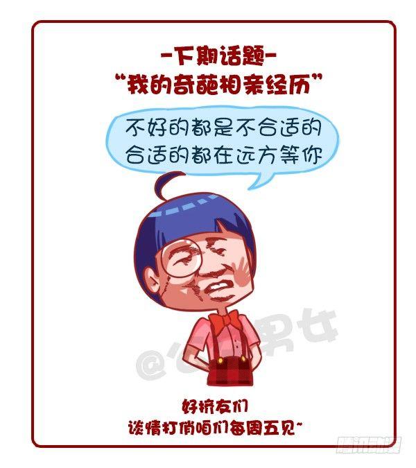 公交男女爆笑漫画韩漫全集-359-不是少女时代都有人爱无删减无遮挡章节图片 