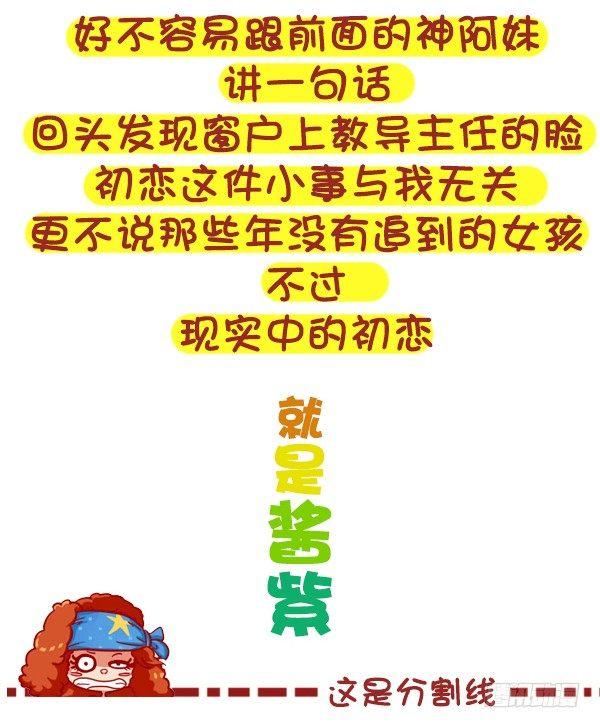 公交男女爆笑漫画韩漫全集-359-不是少女时代都有人爱无删减无遮挡章节图片 