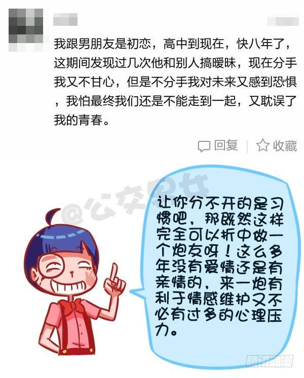 公交男女爆笑漫画韩漫全集-359-不是少女时代都有人爱无删减无遮挡章节图片 