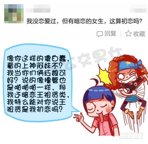 公交男女爆笑漫画韩漫全集-359-不是少女时代都有人爱无删减无遮挡章节图片 