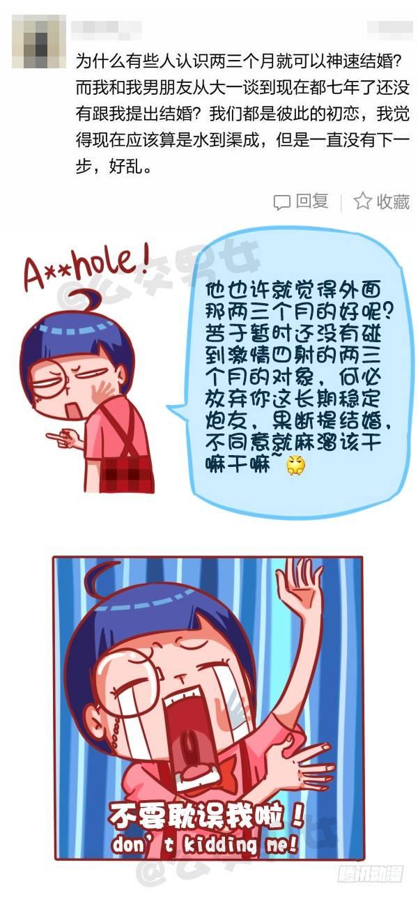 公交男女爆笑漫画韩漫全集-359-不是少女时代都有人爱无删减无遮挡章节图片 