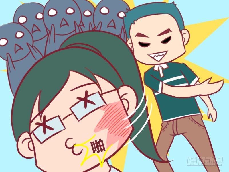 公交男女爆笑漫画韩漫全集-038耳光无删减无遮挡章节图片 